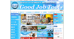 Desktop Screenshot of good-job-tools.com